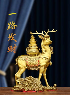 纯铜梅花鹿摆件一对铜鹿福禄一路生财发财工艺品家居客厅公司摆设