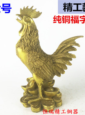 纯铜鸡公鸡摆件福字金钱鸡生肖鸡摆件家居饰品桌面工艺品礼品摆件