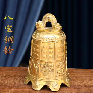 纯铜八仙法器寺庙铜钟摆件八宝铜铃铛挂件平安钟家居门饰