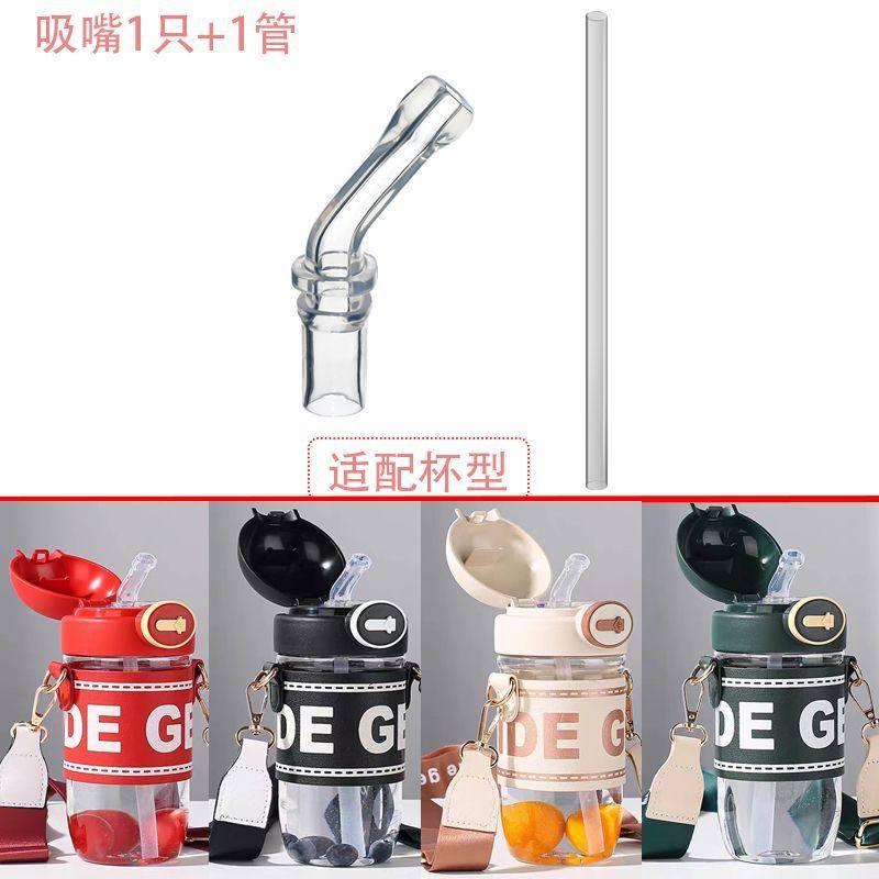 适配百比乐tidtgene吸管杯太空杯吸嘴吸管头配件硅胶咬嘴水嘴