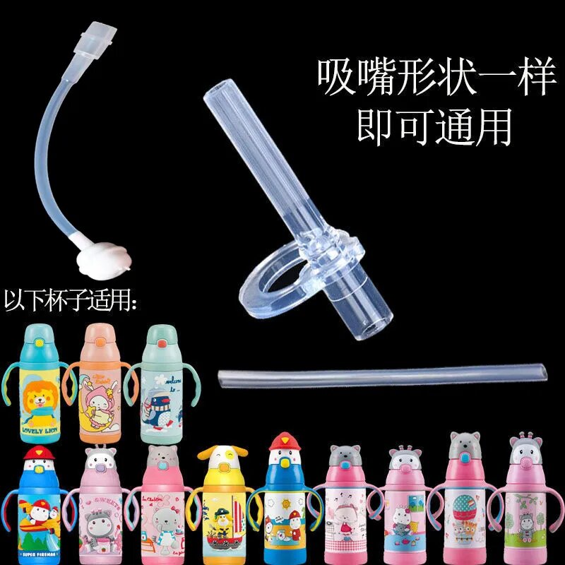 适配小比咔米菲迪士尼吸管通用