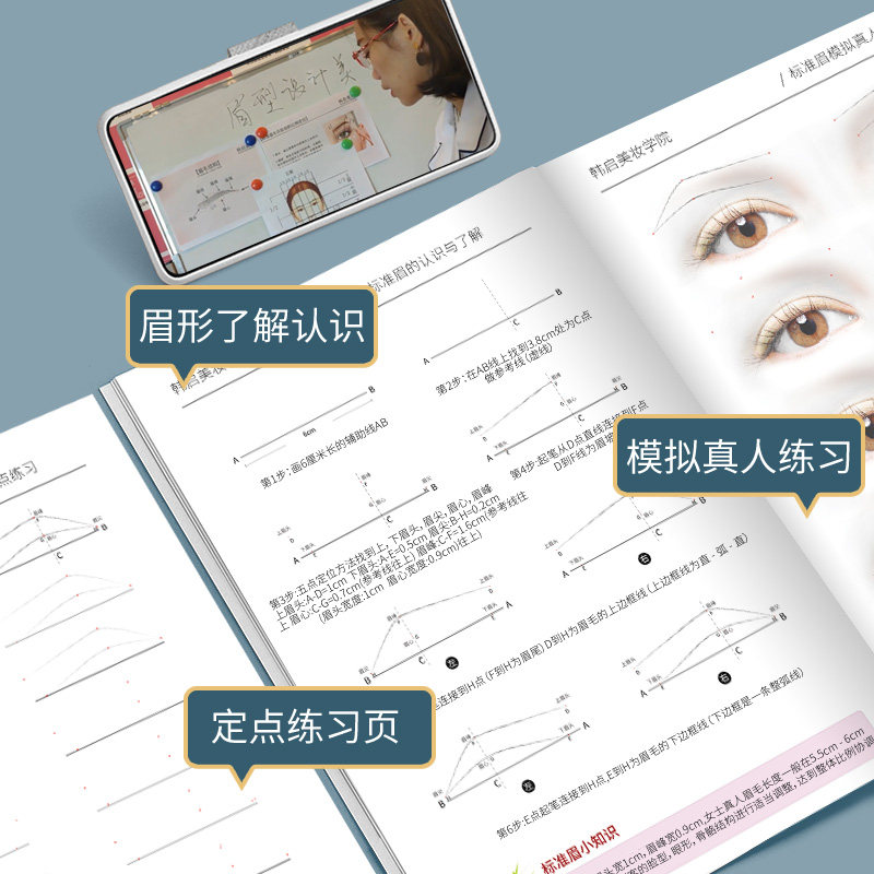 初学者线条纹绣练习册野生眉