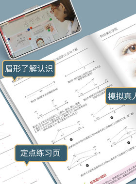 初学者线条纹绣练习册野生眉