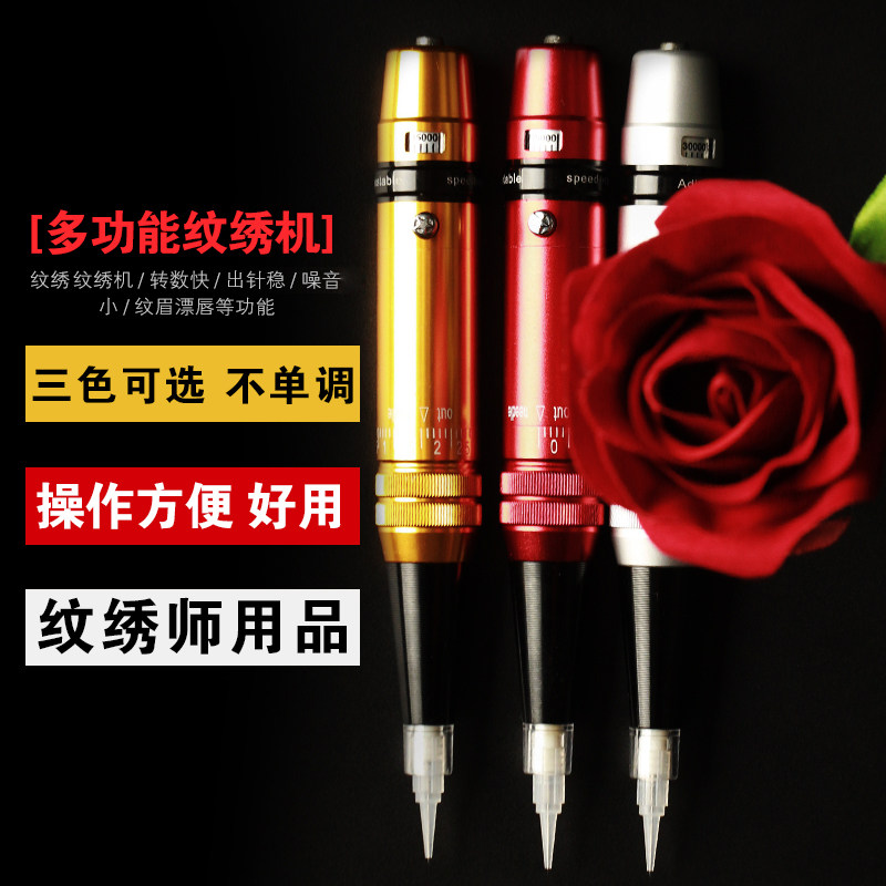 纹绣多功能仪器雾眉全套美瞳线