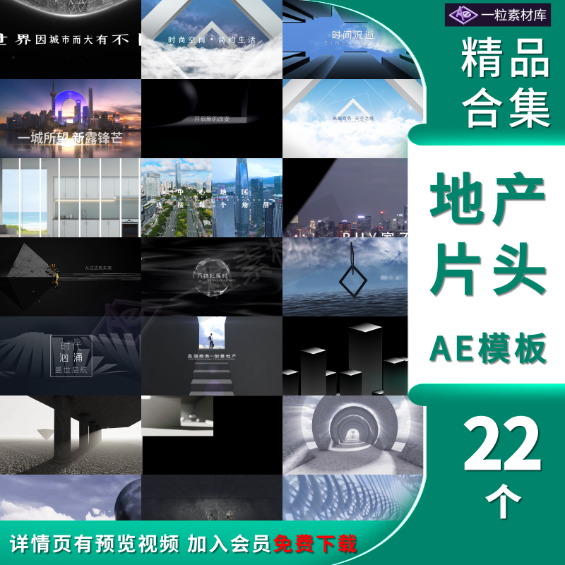 发布会开场地产房产大气震撼开场片头快节奏快闪AE模板视频素材