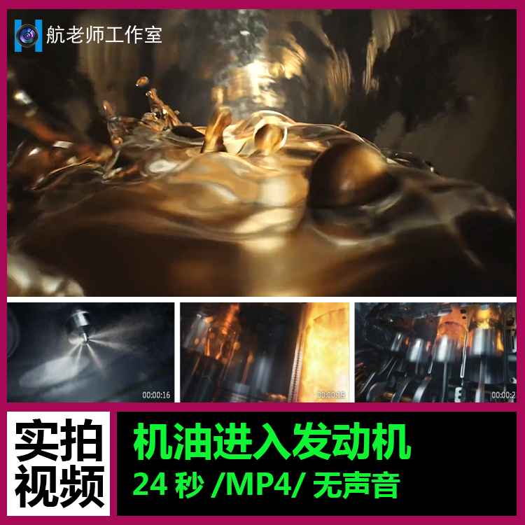 机油进入汽车发动机工作原理3D动画渲染实拍视频素材