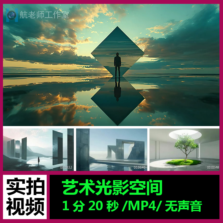 房地产商业概念抽象黑白艺术光影空间自然3D渲染视频素材