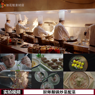 厨师炒菜厨房酒店食材美食制作颠锅爆炒配菜 实拍视频素材