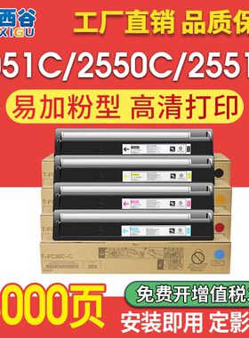 热销适用于东芝FC30C粉盒 2051c粉盒2551C 2550C 2050C碳粉盒墨粉