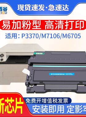 适用PanTum奔图TO-405粉盒M6863FDN P3370DN DL-415硒鼓 DO-405鼓