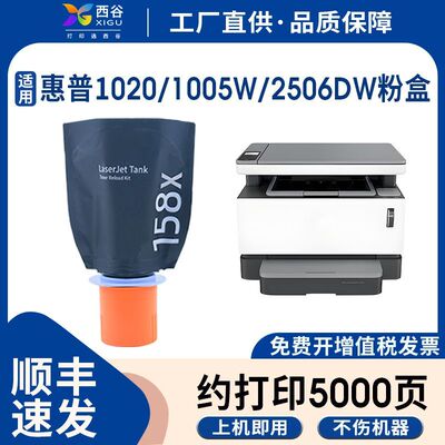 适用惠普158X硒鼓W1580A158A粉