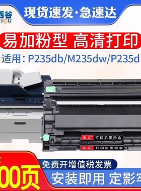 适用富士施乐P235D粉盒P275dw P235Db M235dw 248 288打印机硒鼓