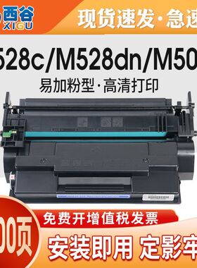 适用惠普CF289A硒鼓M528dn HP89A M528z M528c HP89X一体机硒鼓