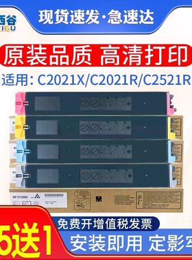 适用夏普BP-CT20粉盒C2021X 2021R 2521R碳粉盒C2521R墨盒