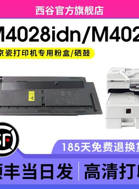 热销适用京瓷M41028idn粉盒 M4028墨粉盒硒鼓TK-6118碳粉原装品质