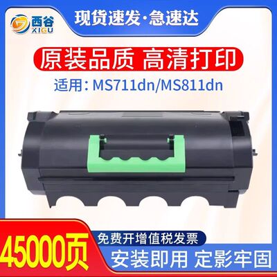 适用利盟ms811粉盒Lexmarkms710