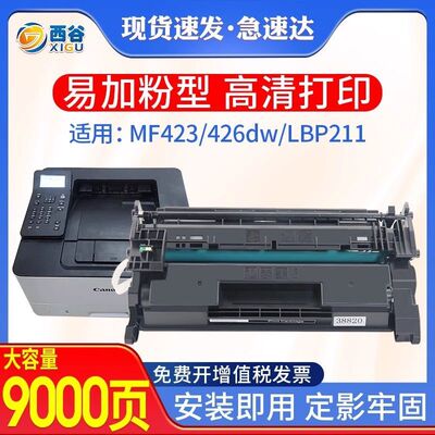 适用佳能CRG052硒鼓MF426dwLBP2