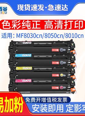 适用佳能CRG416硒鼓316 MF8050CN 8040 mf8080cw LBP5050N硒鼓