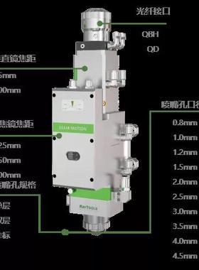 RAYTOOLS上海嘉强3000W瓦光纤激光切割机自动调焦切割头BM110平面