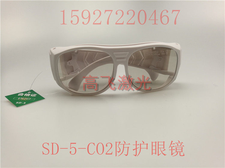 CO2-10.6um激光器防护打码机