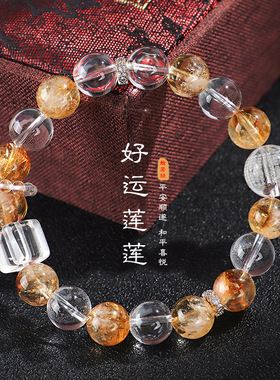 黄塔晶白水晶串珠手链女小众高级感时尚柠檬晶小佛手串首饰