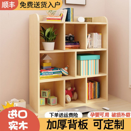 实木书架儿童小书柜简易学生桌面收纳架格子收纳柜落地置物架定制