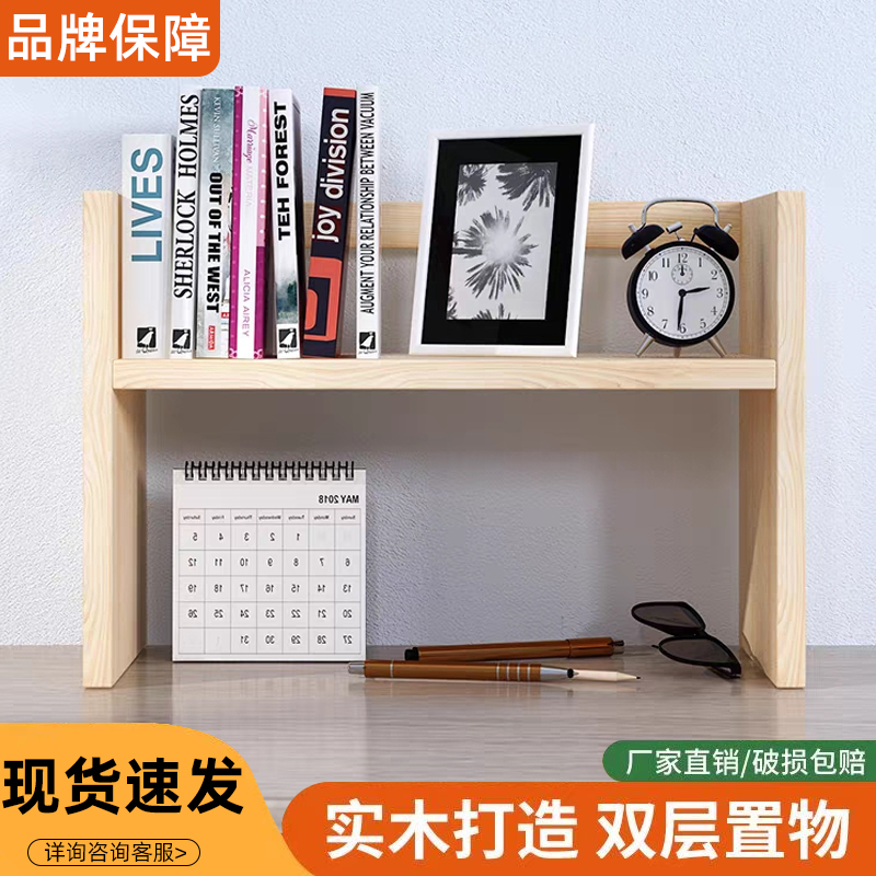 定制桌上组装创意实木置物架简易书架学生寝室办公室桌面松木小架