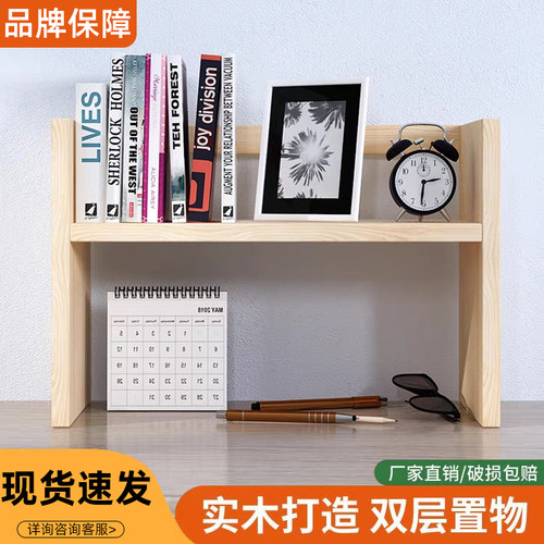 定制桌上组装创意实木置物架简易书架学生寝室办公室桌面松木小架 - 封面