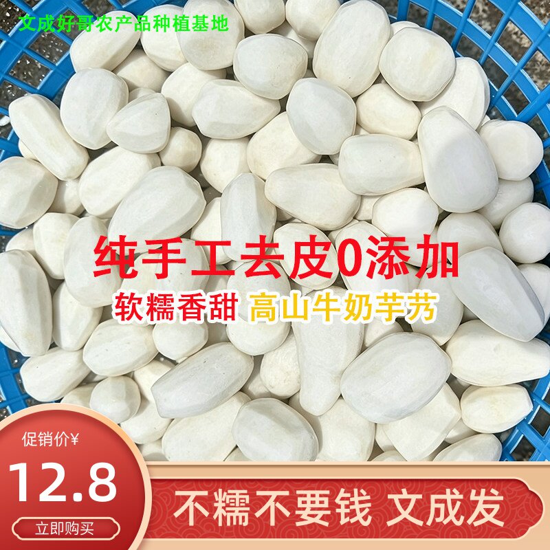 芋头芋艿手工去皮真空包装