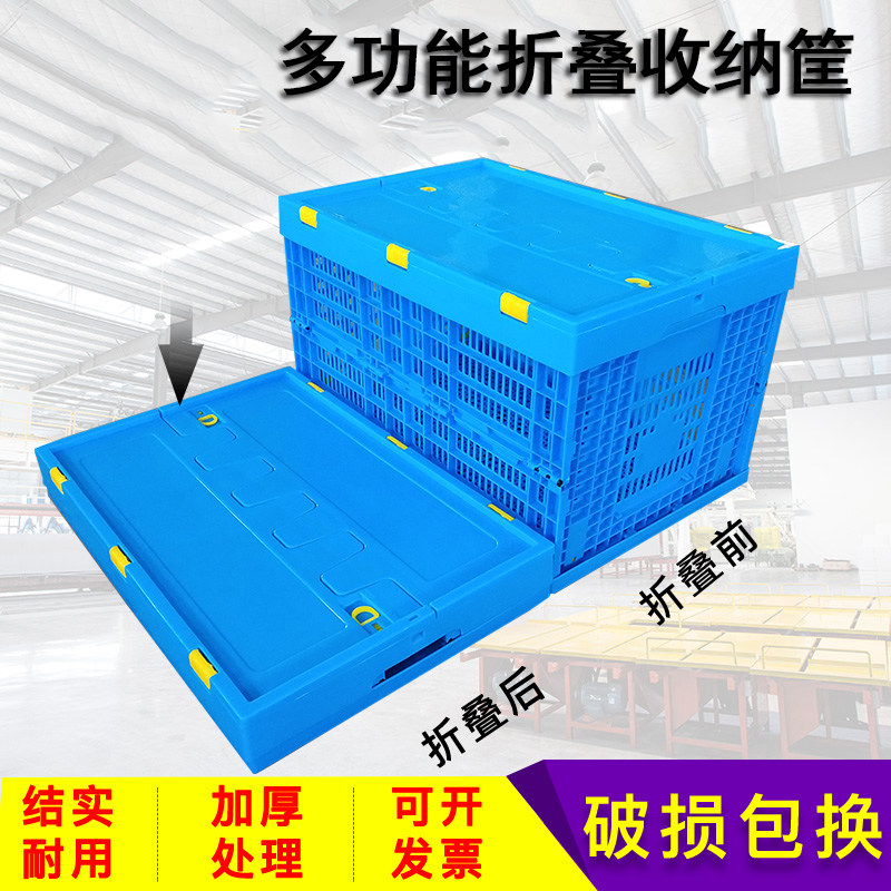 可折叠长方形蔬菜水果加厚塑料筐