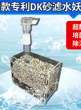鱼缸过滤器水妖精沙滤观赏虾DK循环净水族制增氧一体中小型鱼静音