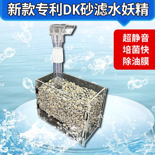 鱼缸过滤器水妖精沙滤