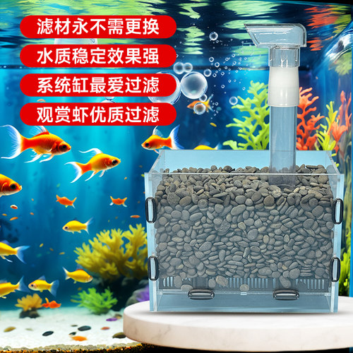 鱼缸过滤循环净水制氧