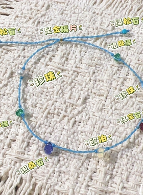 天然蓝色多宝足金抽拉绳手链