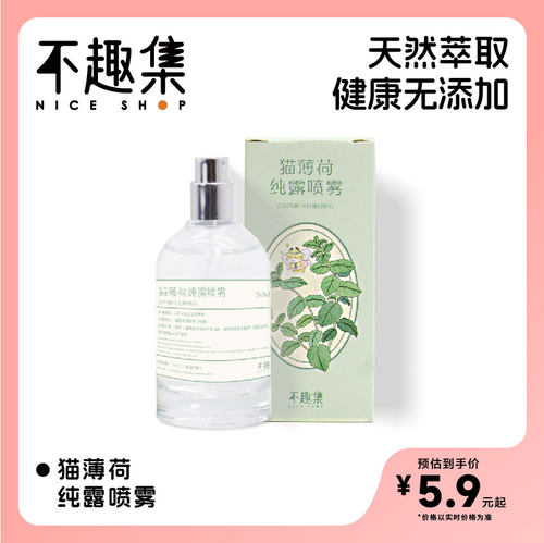不趣集猫草纯露猫咪玩耍安抚情绪