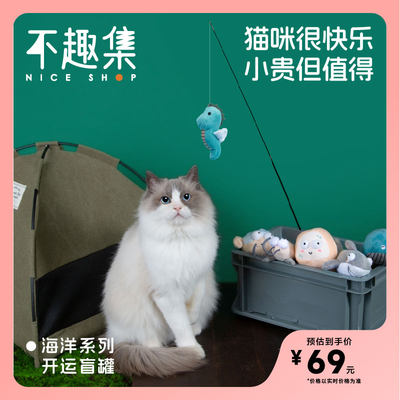 猫薄荷逗猫棒宠物玩具不趣集