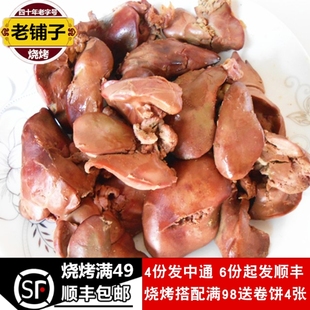 诸城烧烤鸡肝250g诸城特产烤鸡肝真空包装 烤鸡肝卤味熟食五香鸡肝