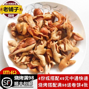诸城烧烤鸡嗉子诸城特产烤鸡小肚开袋即食鸡杂250g诸城烧肉鸡嗉子