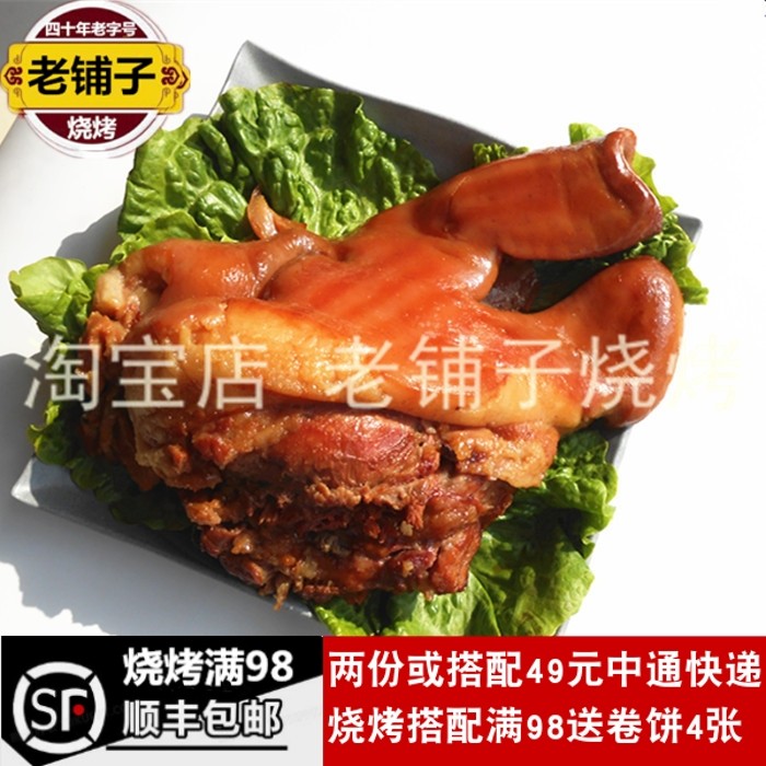 诸城烧肉500g诸城烧烤烤猪头肉诸城特产烤猪脸开袋即食下酒菜熏肉