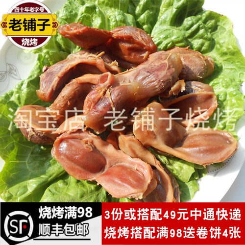 诸城烧肉五香鸭胗诸城烧烤鸭胗250g卤味熟食鸭胗卤味鸭肫诸城特产