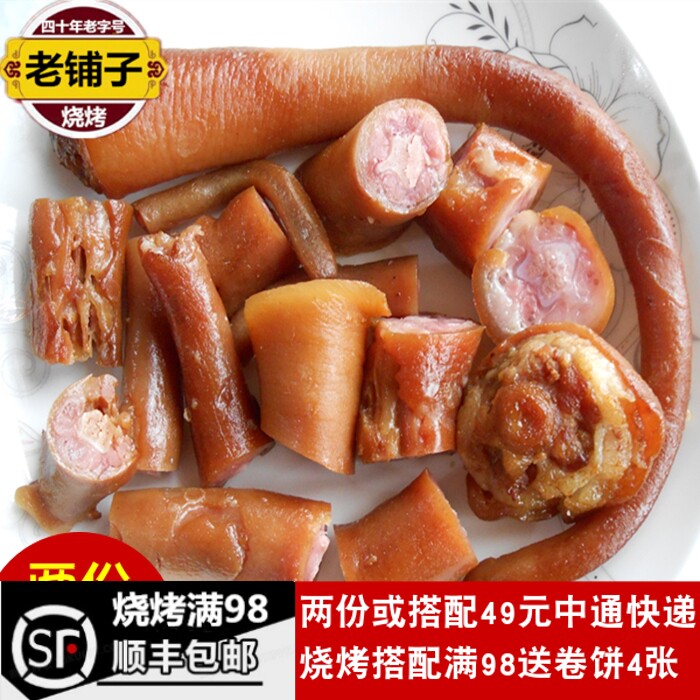 诸城烧烤猪尾巴古方卤制微熏五香猪尾巴卤味猪尾巴250g两份包邮