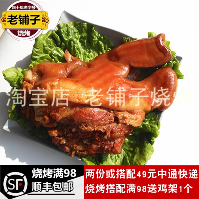 诸城烧肉诸城烧烤卤味熟食
