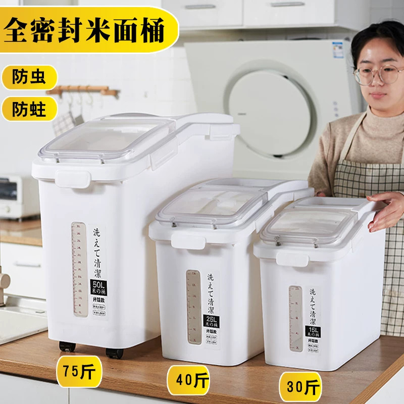 日本米桶家用防虫防潮密封75斤30斤40斤装窄型面粉桶大米盒储米箱