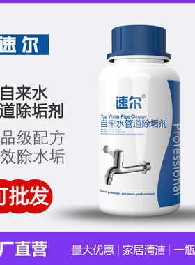 速尔自来水疏通工厂直销优惠管道