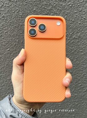 半包 橙色碳纤维纹iPhone17 pro max手机壳女男款适用苹果air保护套16pro超薄磨砂15/14新款13个性潮12散热