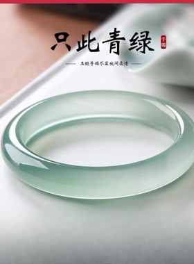 一档高品质油青玛瑙天然玉髓手镯女浅晴水绿高冰油青玛瑙手镯玉髓