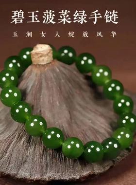 天然和田玉碧玉菠菜绿手串女2025年夏季新款爆款古风高档串珠手链