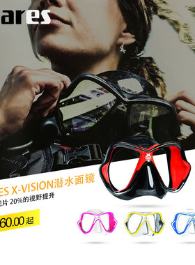 MARES潜水面镜X-VISION浮潜深潜可配换近视片颜色全