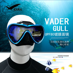 gullvader日本高端潜水面镜