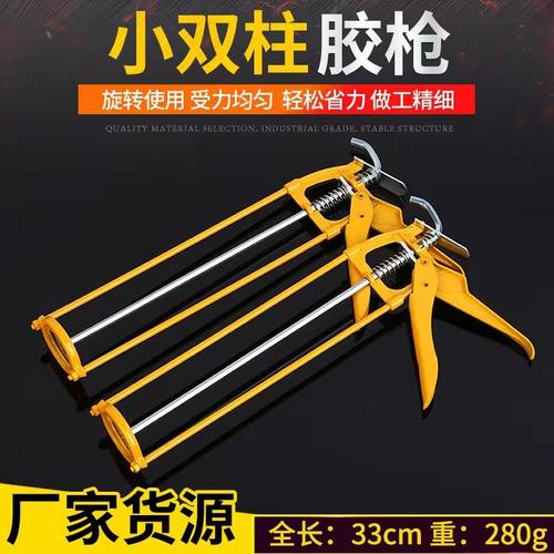 双柱玻璃胶枪省力手动全金属